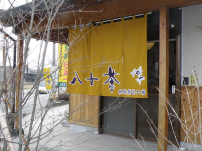 外のれん・本染・2色